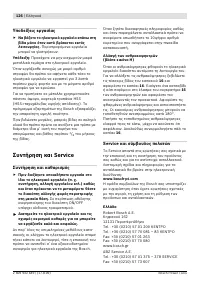 Страница 127
