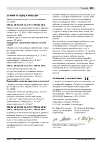 Страница 184