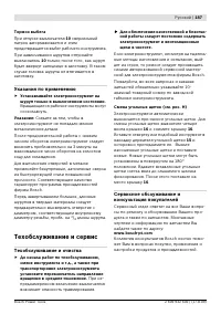Страница 188