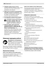 Страница 193