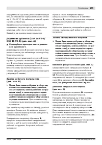 Страница 196