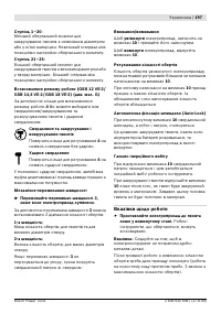 Страница 198