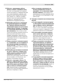 Страница 212