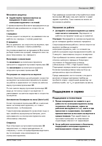 Страница 220