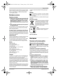 Страница 117