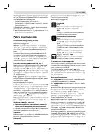 Страница 131