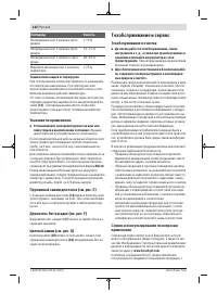 Страница 132