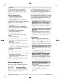 Страница 142