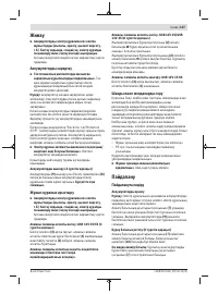 Страница 147