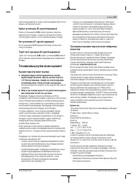 Страница 149