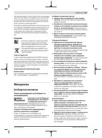 Страница 165