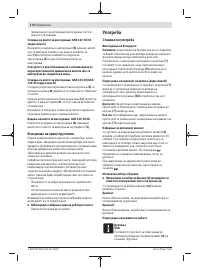 Страница 170