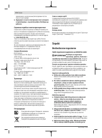 Страница 172