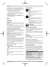 Страница 62