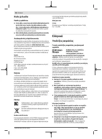 Страница 82