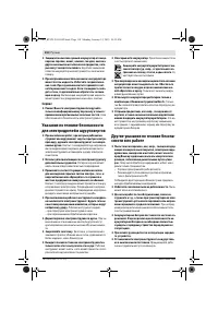 Страница 110