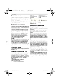 Страница 112
