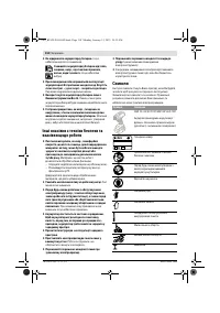 Страница 118