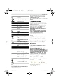 Страница 119