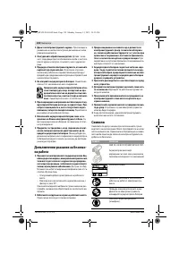 Страница 138