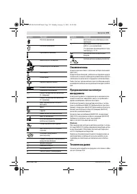 Страница 139