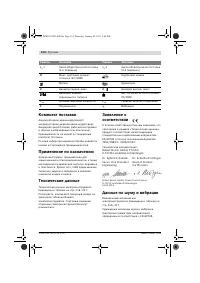 Страница 135