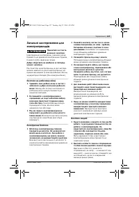 Страница 138