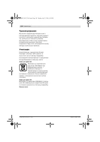 Страница 145