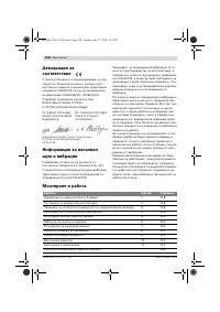 Страница 159