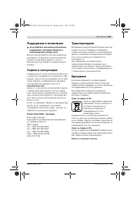 Страница 160