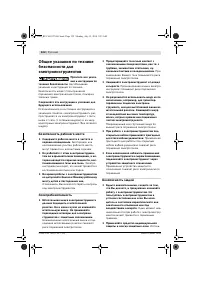 Страница 123
