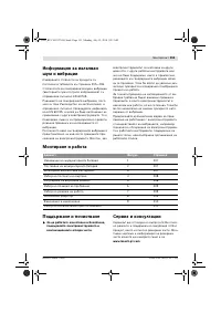 Страница 152