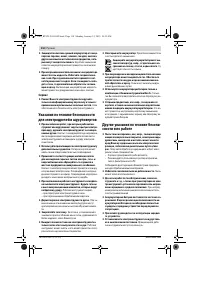 Страница 110