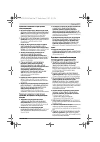 Страница 117
