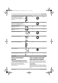 Страница 121