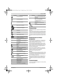 Страница 139