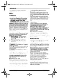 Страница 101