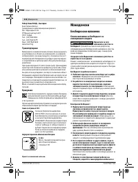 Страница 119