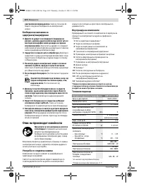 Страница 121