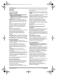 Страница 123
