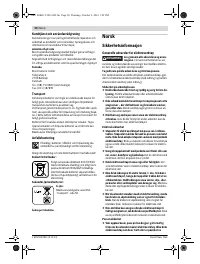 Страница 51