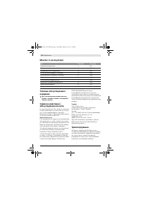 Страница 137