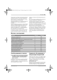 Страница 136