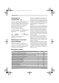 Страница 159