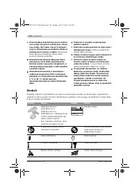 Страница 171