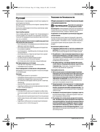 Страница 119