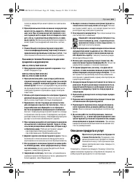 Страница 121