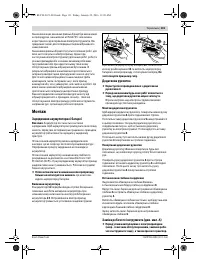 Страница 131