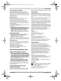 Страница 133