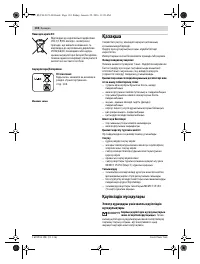 Страница 134